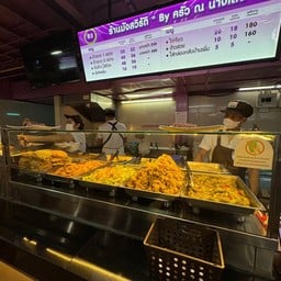 ร้านมังสวิรัติ “By ครัว ณ นางเลิ้ง” โรงพยาบาลรามาธิบดี