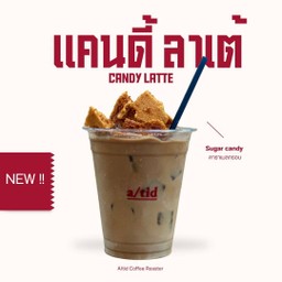 แคนดี้ ลาเต้