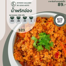 (คีโต) น้ำพริกอ่อง