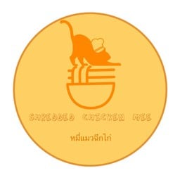 หมี่่แมวฉีกไก่ -