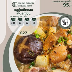 (คีโต) หมูตุ๋นเห็ดหอมสไตล์ญี่ปุ่น