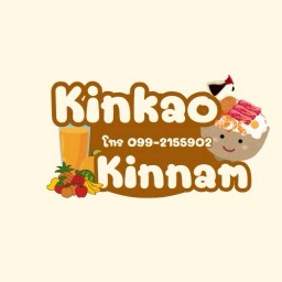 กินข้าว กินน้ำ (KinKao Kinnam)