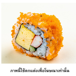 แคลิฟอร์เนียมากิ