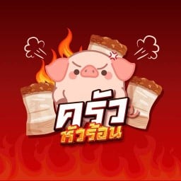 ครัวหัวร้อน หมูกรอบ - ตลาด 62 บล็อก (ล็อค 103) ครัวหัวร้อน - ตลาด 62 บล็อค