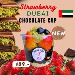 Bunny Jelly เดอะทรี อินเตอร์เช้นจ์