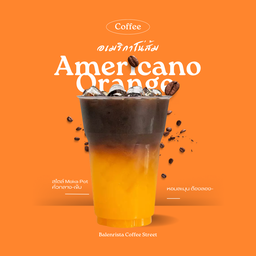 อเมริกาโน่ส้ม