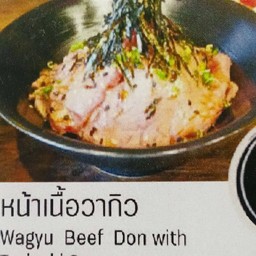 ข้าวหน้าเนื้อวากิว