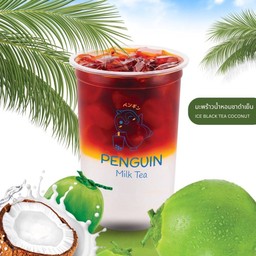 มะพร้าวน้ำหอมชาดำเย็น