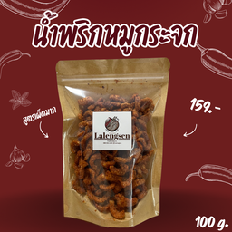 น้ำพริกหมูกระจกรสเผ็ด 100 g.