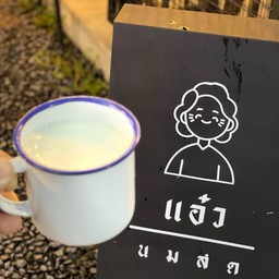 นมสด จืด