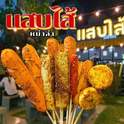 หม่าล่าเนื้อไก่