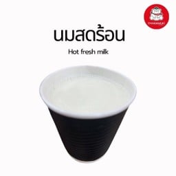 นมสดร้อน