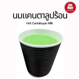 นมแคนตาลูปร้อน