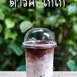 ดาร์กโกโก้