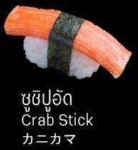 ซูชิปูอัด