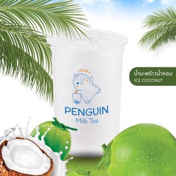 น้ำมะพร้าวน้ำหอม