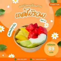 🍊 ชาผลไม้+ผลไม้สดพร้อมทาน 🍎 Great fruit  good fresh 🍉 สดใหม่ทุกวัน