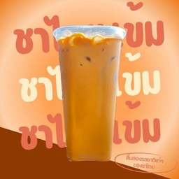 ชาไทย โครตเข้มข้น