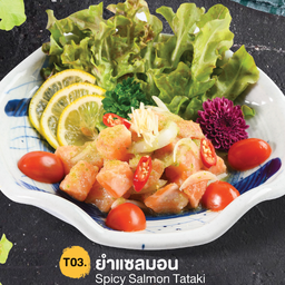 ยำแซลมอน