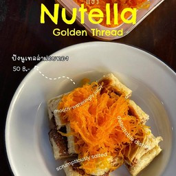 ปังนูเทลล่า ฝอยทอง