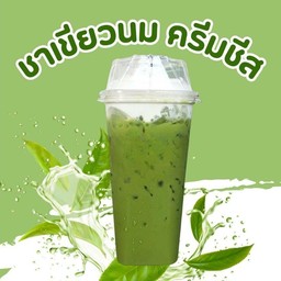 ชาเขียวนม ครีมชีส หอมชีสหวานมันอร่อย