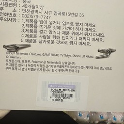 Pokemon Adventure Store