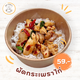 ข้าวไข่ข้น  ครอฟเฟิล บ้านแสงศิริ