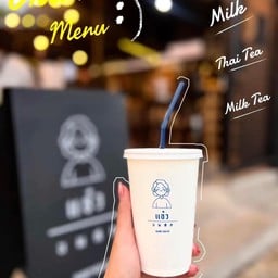 แอ๋ว นมสด - อุบลราชธานี