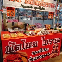 คุ้มๆ 10 ห่อ ฟรี 1 ห่อ