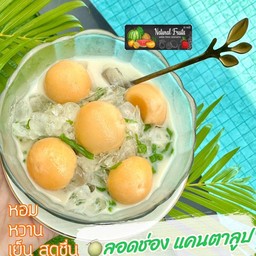 ลอดช่องวัดเจษฯ แคนตาลูป