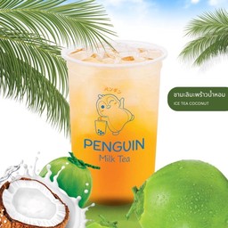 ชามะลิมะพร้าวน้ำหอม