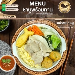 Whale To Goal Suki - กังสดาล กังสดาล