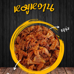 หมูหวาน