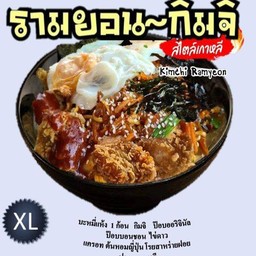 รามยอน-กิมจิ