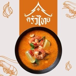 ครัวไทย - ไข่เจียว แกงส้ม ต้มยำ แกงไทย แกงอีสาน Pleno ถ.เพิ่มสิน