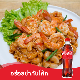 [อร่อยซ่ากับโค้ก]  มักกะโรนีรวมมิตร + โค้ก ออริจินัล (ขวด)