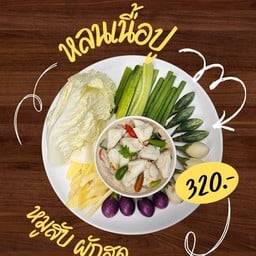 หลนเนื้อปู