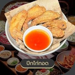 ปีกไก่ทอด