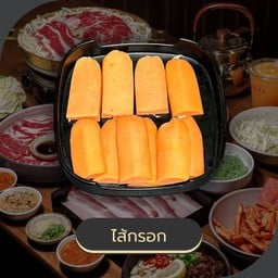 ไส้กรอก