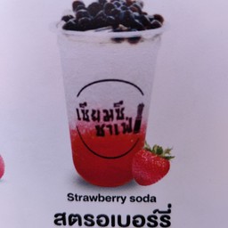 เซียมซี ชาเฟ่ หน้าไปรษณีย์จังหวัดสมุทรสงคราม
