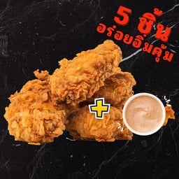 ไก่เซ็ต 5X ต้นตำรับ