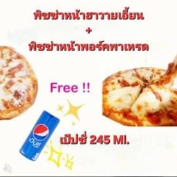 อิ่มจุใจ