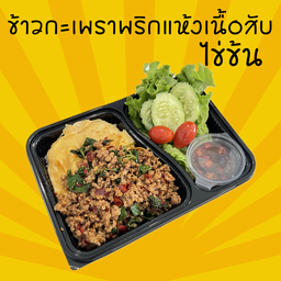 ข้าวกล่อง Lunch Box