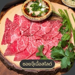 ซอยจุ๊เนื้อสไลด์