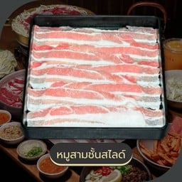 หมูสามชั้นสไลด์