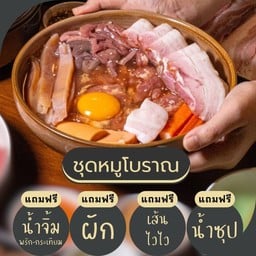 ชุดหมูโบราณ