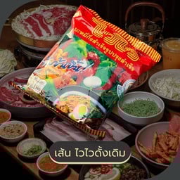 เส้นไวไว