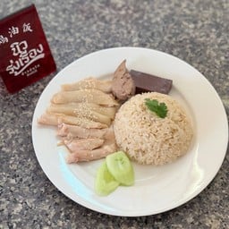 นิวรุ่งเรืองข้าวมันไก่