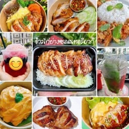 มะนุดน้ำแข็งใส Halal Food