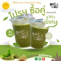 พรีเมี่ยมมัทฉะลาเต้ ซื้อคู่ ลดพิเศษ (โปรฯ เด็ด)